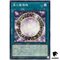 Dark Magical Circle TTP1-JP019 [N] Normal Tactical-Try Pack Yugioh Japanese
