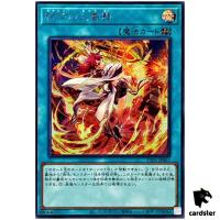 Mikanko Fire Dance TTP1-JP067 [ScR] Secret Tactical-Try Pack Yugioh Japanese