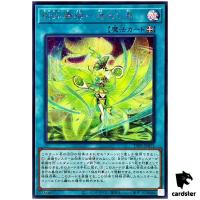 Mikanko Dance Mayowashidori TTP1-JP071 [ScR] Secret Tactical-Try Pack Yugioh