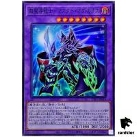 Master of Chaos TTP1-JP016 [SR] Super Rare Tactical-Try Pack Yugioh Japanese