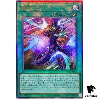 Soul Servant TTP1-JP020 [UtR] Ultimate Tactical-Try Pack Yugioh Japanese