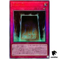 Eternal Soul TTP1-JP023 [UtR] Ultimate Tactical-Try Pack Yugioh Japanese