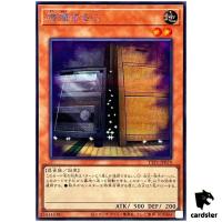 Maxx C TTP1-JP079 [ScR] Secret Tactical-Try Pack Yugioh Japanese