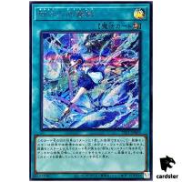 Mikanko Water Arabesque TTP1-JP069 [ScR] Secret Tactical-Try Pack Yugioh JP