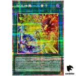 Mikanko Divine Dance Futahashira Uzu TTP1-JP059 [PScR] Prismatic Secret Yugioh