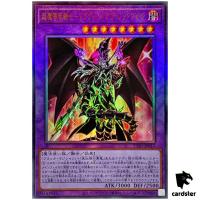 Red-Eyes Dark Dragoon TTP1-JP017 [UtR] Ultimate Tactical-Try Pack Yugioh JP