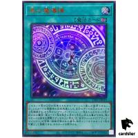 Dark Magical Circle [ALT] TTP1-JP019 [UPR] Ultra Parallel Tactical Yugioh