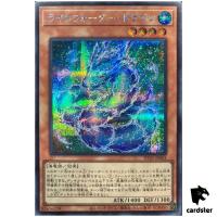 Light Water Dragon VP25-JP003 [ScR] Secret V Jump PROMO Duel Academia Yugioh