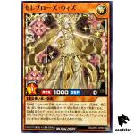 Celeb Rose Wiz RD/AP01-JP050 [N] Normal Devils Ceremony Yugioh Rush Duel JP