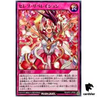 Celeb Revelation RD/AP01-JP056 [N] Normal Devils Ceremony Yugioh Rush Duel
