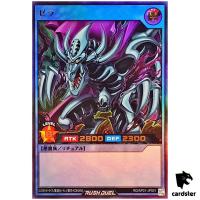 Zera the Mant RD/AP01-JP001 [UR] Ultra Devils Ceremony Yugioh Rush Duel JP