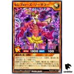 Celeb Rose Sorcerer RD/AP01-JP047 [N] Normal Devil Ceremony Yugioh Rush Duel