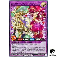 Celeb Rose Luxury Magicians RD/AP01-JP037 [N] Normal Devil Yugioh Rush Duel