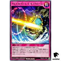 Abysskite Ray Monochrome RD/AP01-JP091 [N] Normal Devil Yugioh Rush Duel