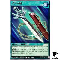 The Sword of Zera RD/AP01-JP010 [N] Normal Devils Ceremony Yugioh Rush Duel