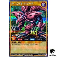 Ryu-Kishin Powered RD/AP01-JP004 [ScR] Secret Devil Cerem Yugioh Rush Duel
