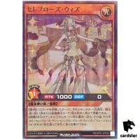 Celeb Rose Wiz RD/AP01-JP050 [SPR] Super Parallel Devil Yugioh Rush Duel
