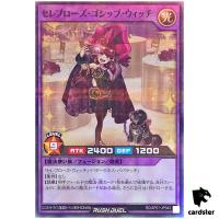 Celeb Rose Gossip Witch RD/AP01-JP043 [SPR] Super Parallel Yugioh Rush Duel