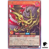 Veteran Curse of Dragon RD/AP01-JP094 [UR] Ultra Devil Yugioh Rush Duel