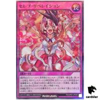 Celeb Revelation RD/AP01-JP056 [SPR] Super Parallel Devil Yugioh Rush Duel
