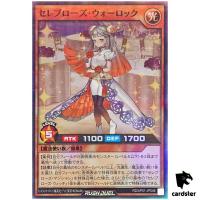 Celeb Rose Warlock RD/AP01-JP046 [SPR] Super Parallel Devil Yugioh Rush Duel