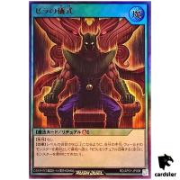 Zera Ritual RD/AP01-JP008 [UR] Ultra Devils Ceremony Yugioh Rush Duel Japan
