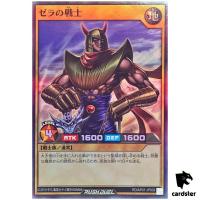 Warrior of Zera RD/AP01-JP003 [SR] Super Rare Devil Cerem Yugioh Rush Duel