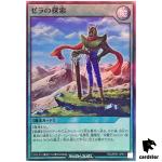 Zera s Research RD/AP01-JP011 [SR] Super Rare Devil Cerem Yugioh Rush Duel