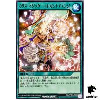 Charis Magic Elegant Change RD/AP01-JP055 [N] Normal Devil Yugioh Rush Duel
