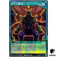 Zera Ritual RD/AP01-JP008 [ScR] Secret Devils Ceremony Yugioh Rush Duel JP
