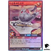 Grace Bird RD/AP01-JP021 [SR] Super Rare Devils Ceremony Yugioh Rush Duel JP