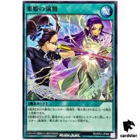 Music Princess s Dance RD/AP01-JP068 [N] Normal Devil Cerem Yugioh Rush Duel