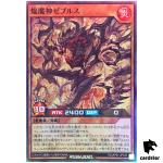 Blaze Fiend Overlord Zebulth RD/AP01-JP033 [SR] Super Rare Yugioh Rush Duel