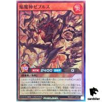 Blaze Fiend Overlord Zebulth RD/AP01-JP033 [SR] Super Rare Yugioh Rush Duel