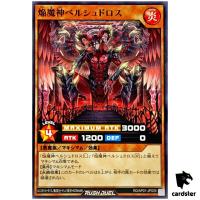 Blaze Fiend Overlords Beelucitaroth RD/AP01-JP029 [Normal] Yugioh Rush Duel