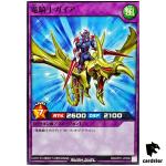 Gaia the Dragon Champion RD/AP01-JP099 [N] Normal Devil Yugioh Rush Duel