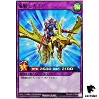 Gaia the Dragon Champion RD/AP01-JP099 [N] Normal Devil Yugioh Rush Duel