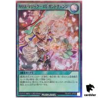 Charis Magic Elegant Change RD/AP01-JP055 [Super Parallel] Yugioh Rush Duel