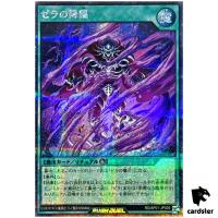 Zera Advent RD/AP01-JP009 [ScR] Secret Devils Ceremony Yugioh Rush Duel JP
