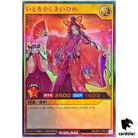 Grace Princess Mai RD/AP01-JP016 [UR] Ultra Devils Ceremony Yugioh Rush Duel