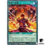 The Secret of Manifestation RD/AP01-JP087 [N] Normal Devil Yugioh Rush Duel