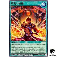 The Secret of Manifestation RD/AP01-JP087 [N] Normal Devil Yugioh Rush Duel