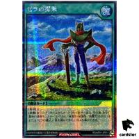 Zera s Research RD/AP01-JP011 [ScR] Secret Devils Ceremony Yugioh Rush Duel