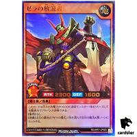 Wanderer of Zera RD/AP01-JP005 [UR] Ultra Devils Ceremony Yugioh Rush Duel