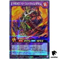 Elemental HERO Burst Wingman RD/AP01-JP083 [ScR] Secret Dev Yugioh Rush Duel