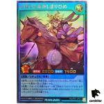 Ever-Grace Princess Mari RD/AP01-JP015 [UR] Ultra Devil Yugioh Rush Duel