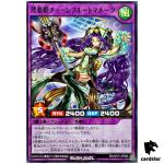 Tune Flutomahawk the Music Princess RD/AP01-JP060 [Normal] Yugioh Rush Duel