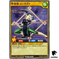 Boton the Music Princess RD/AP01-JP062 [N] Normal Devil Yugioh Rush Duel