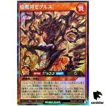 Blaze Fiend Overlord Zebulth RD/AP01-JP033 [ScR] Secret Dev Yugioh Rush Duel