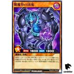 Ominous Ogre of Yamimakai RD/AP01-JP006 [N] Normal Devil Yugioh Rush Duel